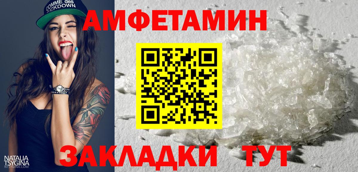 Амфетамин Premium  АМФЕТАМИН  Черемхово  Вход с VPN 