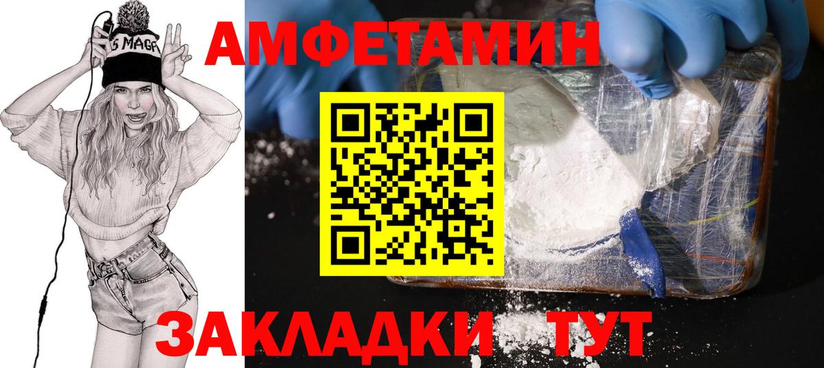 АМФ 97% Черемхово