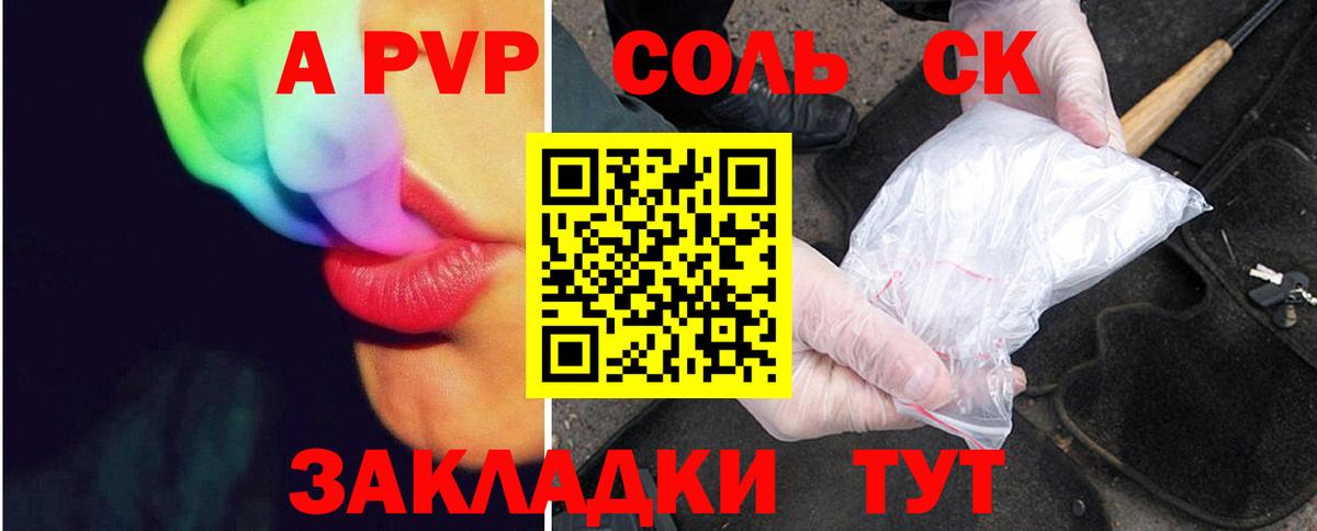 Черемхово  Alpha PVP крисы CK  APVP Соль  Вход с VPN  A PVP кристаллы 