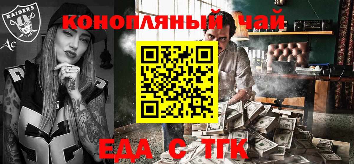 Cannafood конопля  Вход с VPN  Черемхово 