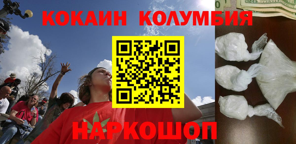 КОКАИН FishScale  Вход с VPN  Черемхово 