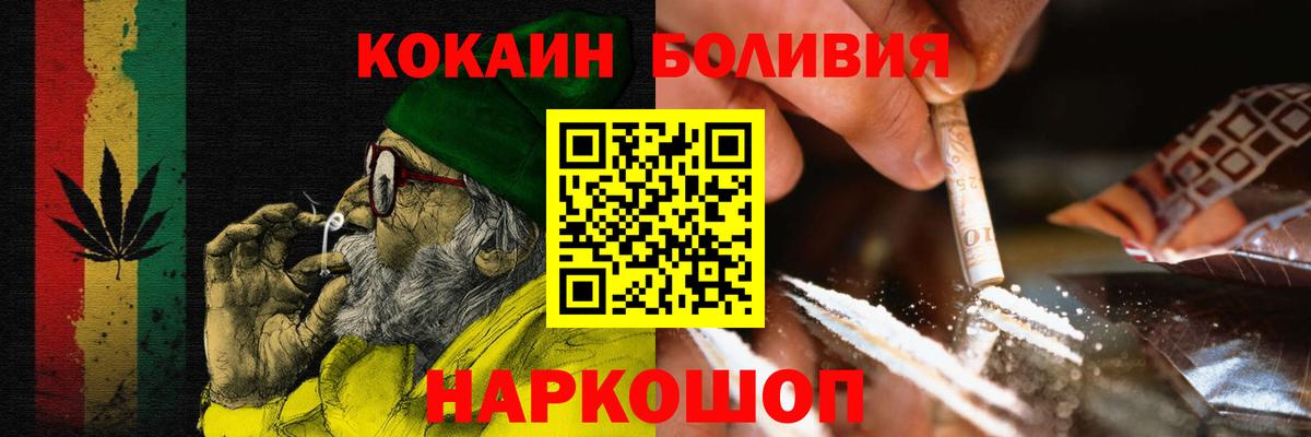 Cocaine VHQ Черемхово