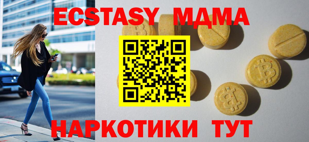 Ecstasy 280 MDMA Черемхово