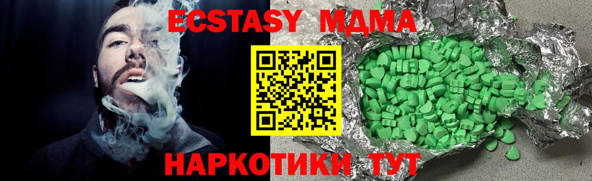 Ecstasy Дубай  Экстази  Черемхово  Ecstasy 99%  Вход с VPN 