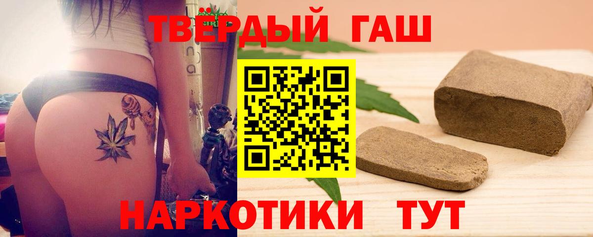 Черемхово  Гашиш индика сатива  купить наркоту  Вход с VPN 