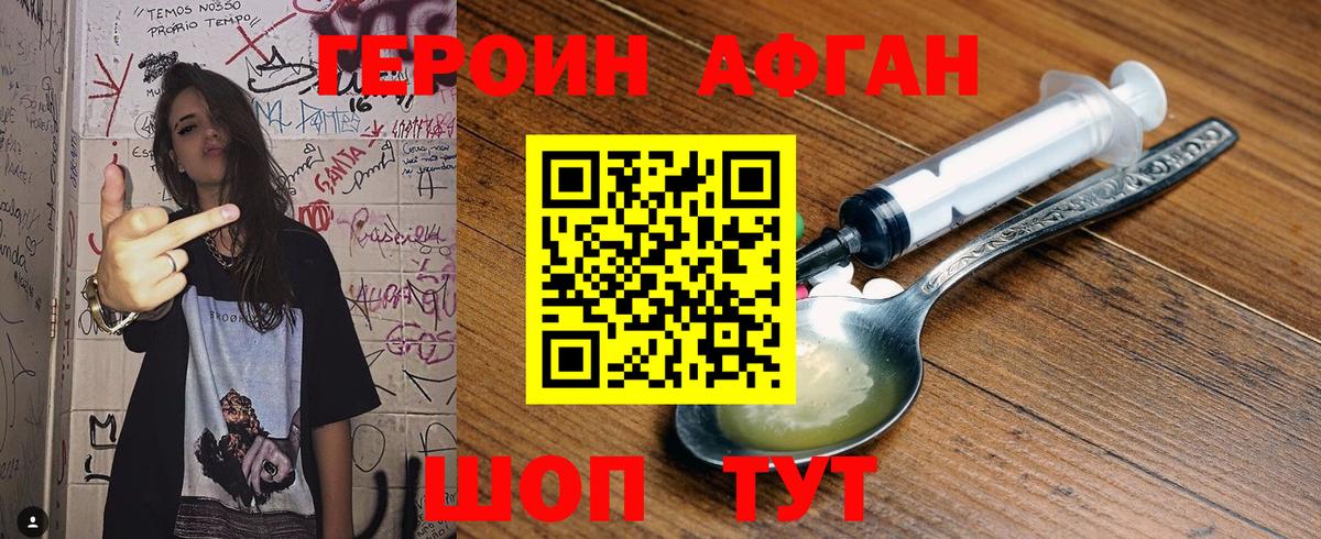Черемхово  ГЕРОИН VHQ  Вход с VPN 