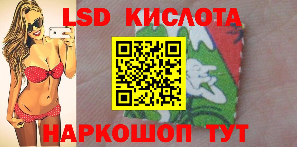 Лсд 25 экстази кислота  LSD-25 экстази  Черемхово    tor  Вход с VPN 