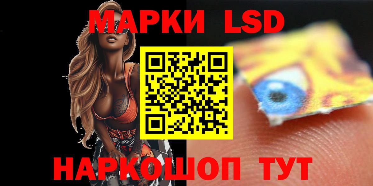 ЛСД экстази кислота Черемхово