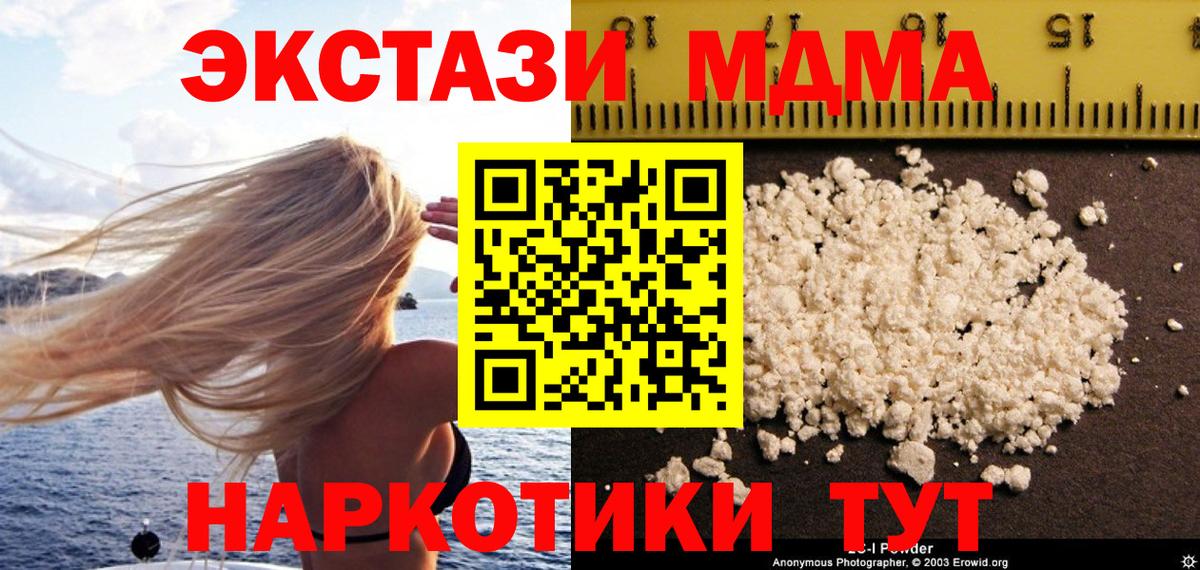 Черемхово  MDMA VHQ  МДМА кристаллы  MDMA  Вход с VPN 