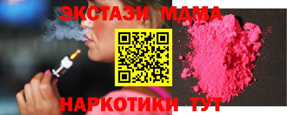MDMA Molly Черемхово