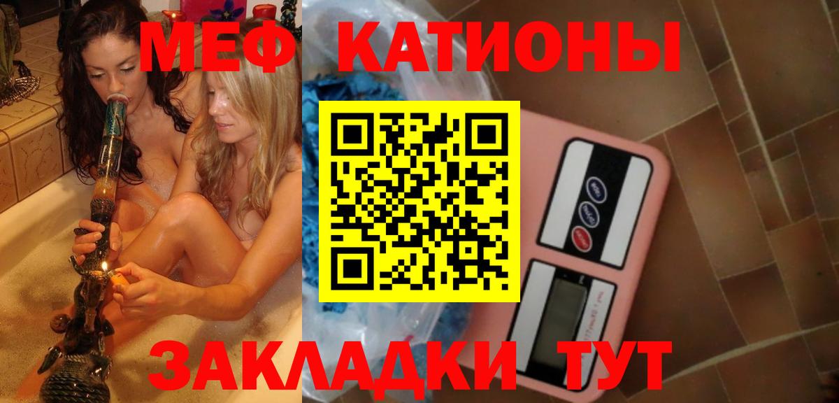 МЯУ-МЯУ мука  МЯУ-МЯУ мяу мяу  Вход с VPN  Меф  Черемхово 