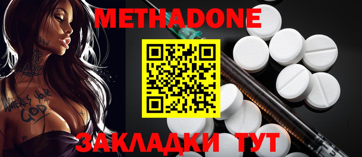 Черемхово  МЕТАДОН белоснежный  Метадон VHQ  Вход с VPN 
