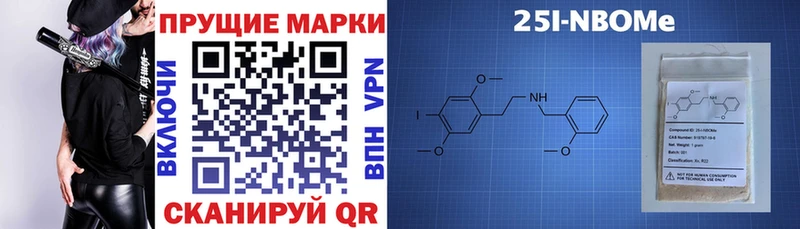 цена наркотик  Черемхово  Марки NBOMe 1,8мг 