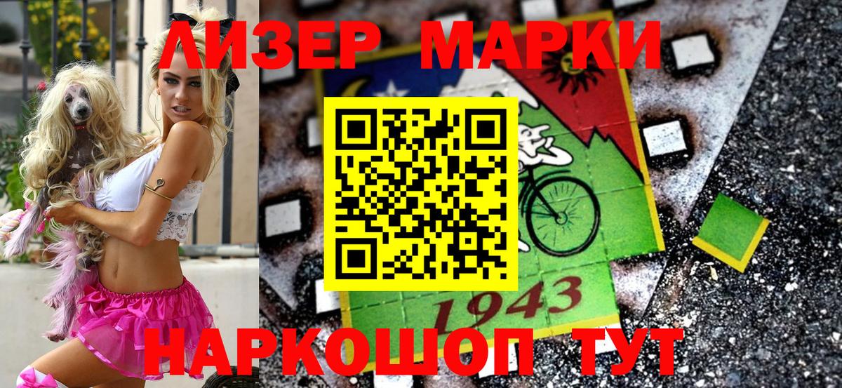 Черемхово  Марки 25I-NBOMe 1,8мг  Вход с VPN  Марки 25I-NBOMe 1,8мг 