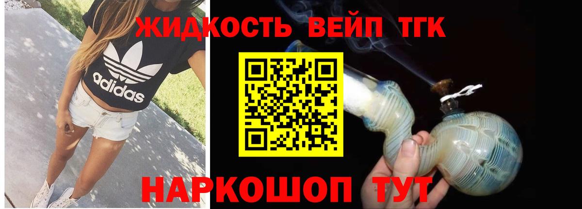 купить наркотики цена  Вход с VPN  Черемхово  Дистиллят ТГК концентрат 